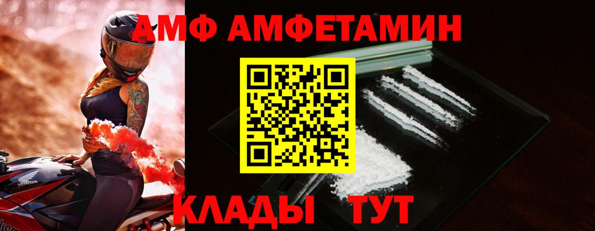 АМФ VHQ Новый Уренгой