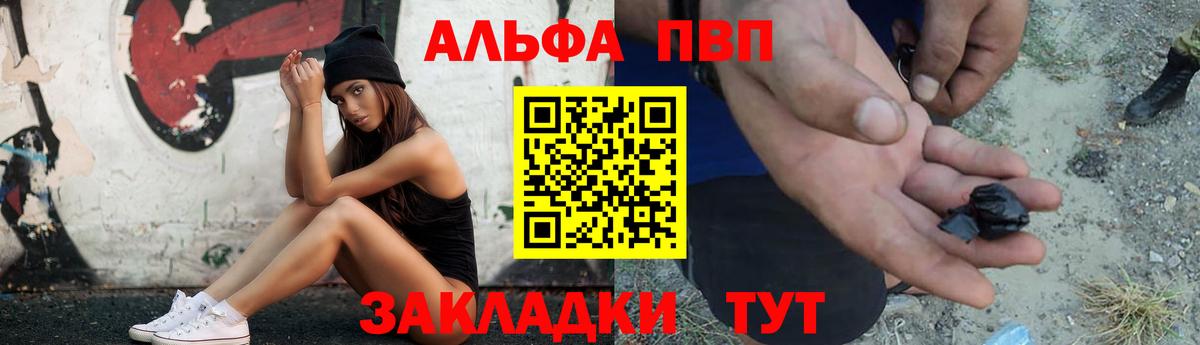 A PVP Соль Новый Уренгой