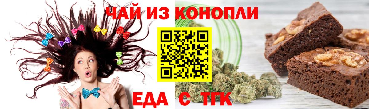 Новый Уренгой  Печенье с ТГК марихуана  Вход с VPN 