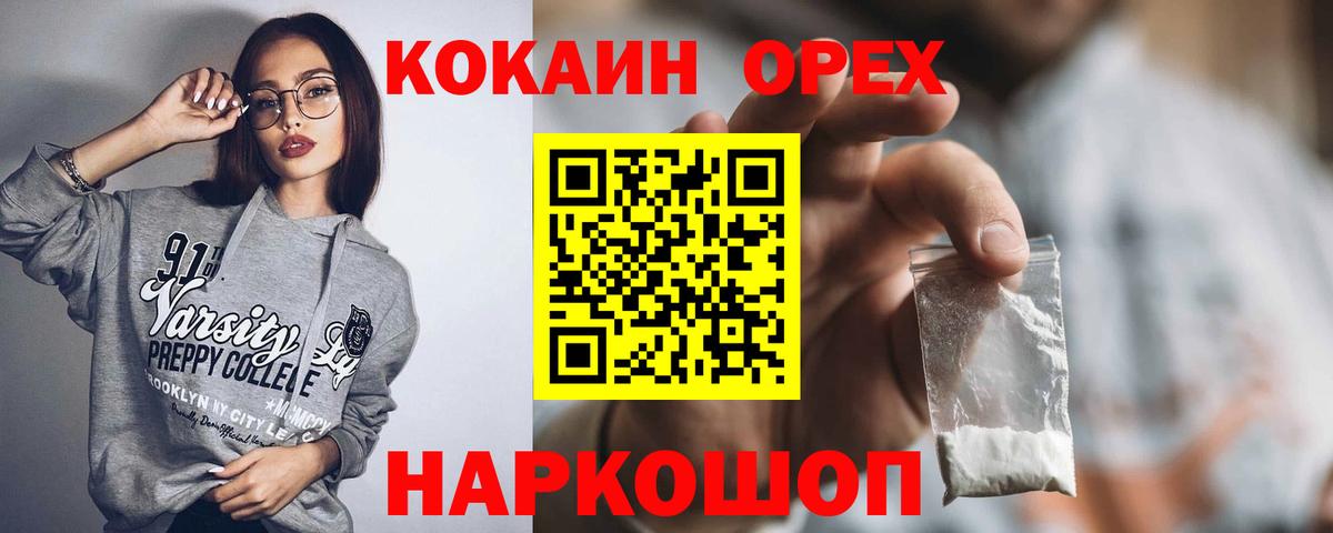 Новый Уренгой  КОКАИН 98%  КОКАИН 97%  Вход с VPN 