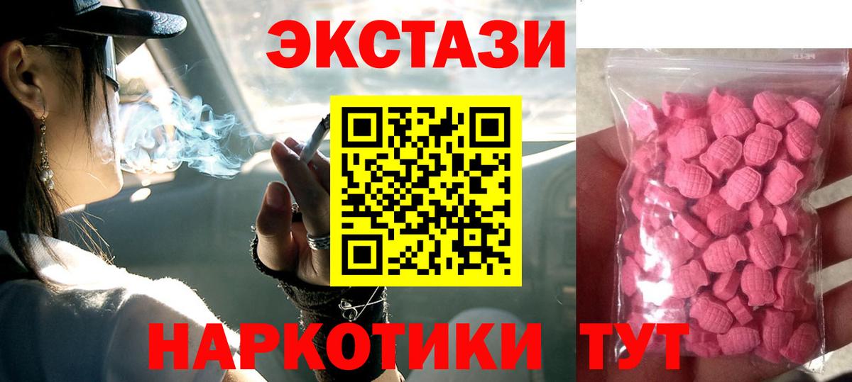 Ecstasy 300 mg  ЭКСТАЗИ  Новый Уренгой  Вход с VPN 