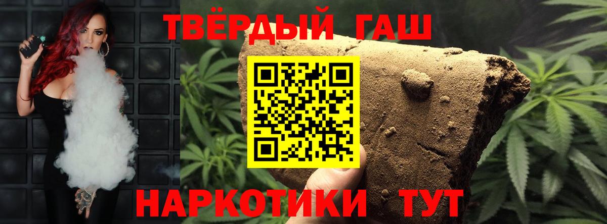 Новый Уренгой  ГАШ  ГАШИШ гашик  Вход с VPN  ГАШИШ гарик 