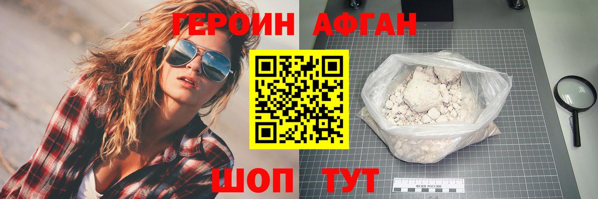 Героин  Героин герыч  Вход с VPN  Новый Уренгой 