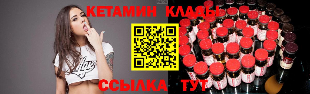 kraken сайт  Вход с VPN  Новый Уренгой  КЕТАМИН VHQ  сайты даркнета клад  КЕТАМИН ketamine 