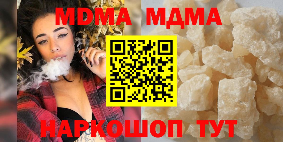 Новый Уренгой  MDMA Molly  Вход с VPN 