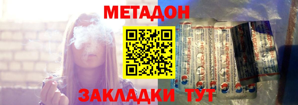 Метадон VHQ  Вход с VPN  Новый Уренгой 