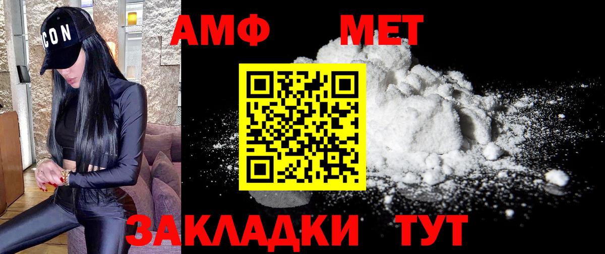 Первитин мет Новый Уренгой