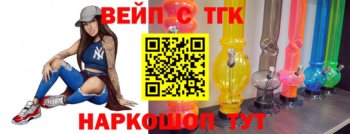 закладка  Дистиллят ТГК концентрат  Вход с VPN  Новый Уренгой 