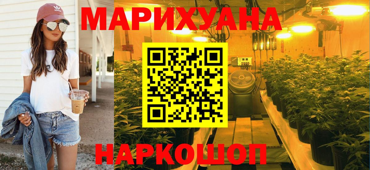 Шишки марихуана White Widow  Вход с VPN  Новый Уренгой  Бошки Шишки тримм  МАРИХУАНА Bruce Banner 